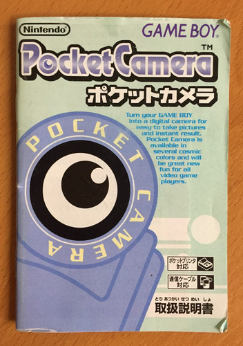 Game jpn - game, boy